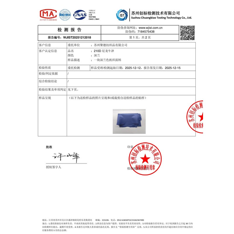 鼎城旗帜颜色的潘通色匹配与色差控制：从色卡到成品的对色要点